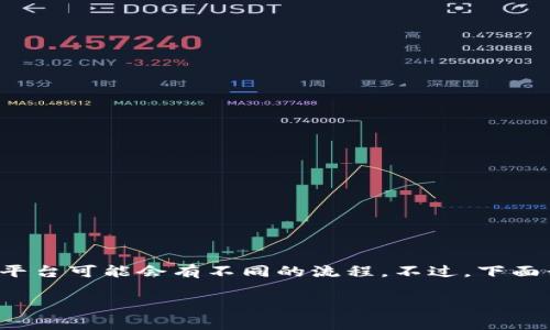 很高兴你对TP钱包的资产转出操作感兴趣！不同的钱包应用和区块链平台可能会有不同的流程，不过，下面我将详细为你介绍TP钱包的资产转出方法，帮助你顺利完成资产转移。

### TP钱包资产转出专家独家秘诀，让你的加密资产转移无忧！