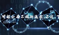 很高兴你对TP钱包的资产转出操作感兴
