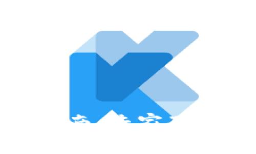 数字货币入账指南：专家独家揭秘入账秘诀