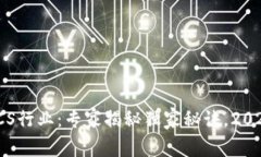 数字货币与RCS行业：专家揭秘独家秘诀