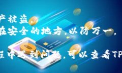 要登录到您已有的TP钱包（Trust Wallet