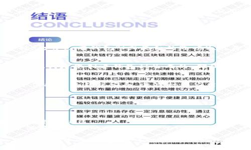 要登录到您已有的TP钱包（Trust Wallet 或者其他类似钱包），您可以按照以下步骤进行操作：

### 步骤 1: 下载和安装TP钱包
如果您还没有安装TP钱包，您需要先在您的手机应用商店（如App Store或Google Play）中下载并安装TP钱包应用。如果您已经安装了，确保它是最新版本。

### 步骤 2: 打开TP钱包
安装完成后，打开TP钱包应用。

### 步骤 3: 选择“打开已有钱包”
在TP钱包的欢迎界面，您会看到选择创建新钱包和打开已有钱包的选项。选择“打开已有钱包”（或类似的选项），这是您要的步骤。

### 步骤 4: 输入助记词或私钥
在随后弹出的界面，您需要输入您钱包的助记词（通常是12个单词）或私钥。助记词是您创建钱包时生成的，确保输入正确。请注意，助记词和私钥非常重要，务必要妥善保管，不要泄露给他人。

### 步骤 5: 设置密码
在成功输入了助记词或私钥后，您可能需要设置一个登录密码。这个密码用于保护您的钱包安全，每次打开应用时需要输入。

### 步骤 6: 登录成功
完成上述步骤后，您就可以成功登录到您的已有钱包，查看和管理您的数字资产了。

### 注意事项
- **安全性**: 不要随意将助记词或私钥分享给他人，因为这可能会导致您的资产被盗。
- **备份钱包**: 如果您的钱包没有自动备份功能，您应手动记录助记词并保存在安全的地方，以防万一。

通过这些步骤，您可以轻松登录到您的现有TP钱包，管理您的数字资产。如果在过程中遇到问题，可以查看TP钱包的官方帮助文档或联系客服人员获取支持。