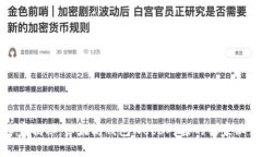 专家揭秘：以太坊钱包Web3对接的独家