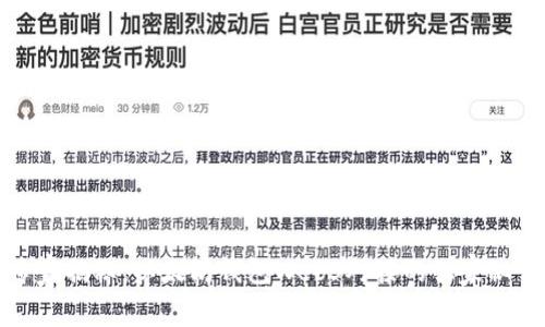 专家揭秘：以太坊钱包Web3对接的独家秘诀
