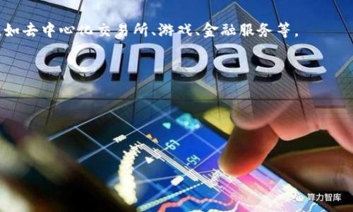 TP钱包（TokenPocket）是一款多链数字货币钱包，用户可以在其中管理和交易各种加密货币。它支持多种区块链网络，包括以太坊、波场、EOS等，具有用户友好的界面和快速的交易速度，适合新手和专业用户使用。

TP钱包的功能包括但不限于：

1. **多币种支持**：用户可以在一个钱包内管理不同种类的加密货币，方便进行交易和转账。

2. **去中心化应用（DApp）支持**：用户可以直接在钱包中访问各种去中心化应用，如去中心化交易所、游戏、金融服务等。

3. **安全性**：TP钱包使用私钥管理机制，用户的私钥保存在本地，相对安全。

4. **用户友好界面**：TP钱包设计，方便用户操作，适合不同层次的用户。

5. **社区支持**：拥有活跃的用户社区，用户可以在其中交流经验、获取帮助。

总之，TP钱包是一个功能强大且易于使用的数字货币钱包，适合各种用户群体。