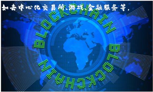 TP钱包（TokenPocket）是一款多链数字货币钱包，用户可以在其中管理和交易各种加密货币。它支持多种区块链网络，包括以太坊、波场、EOS等，具有用户友好的界面和快速的交易速度，适合新手和专业用户使用。

TP钱包的功能包括但不限于：

1. **多币种支持**：用户可以在一个钱包内管理不同种类的加密货币，方便进行交易和转账。

2. **去中心化应用（DApp）支持**：用户可以直接在钱包中访问各种去中心化应用，如去中心化交易所、游戏、金融服务等。

3. **安全性**：TP钱包使用私钥管理机制，用户的私钥保存在本地，相对安全。

4. **用户友好界面**：TP钱包设计，方便用户操作，适合不同层次的用户。

5. **社区支持**：拥有活跃的用户社区，用户可以在其中交流经验、获取帮助。

总之，TP钱包是一个功能强大且易于使用的数字货币钱包，适合各种用户群体。