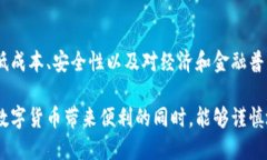 数字货币是指以数字形式存在的货币，
