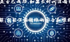 要将TP钱包中的资产转移到IM钱包，您