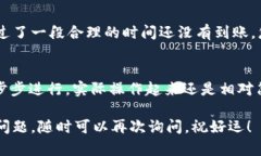 要将TP钱包中的数字货币转移到币安（