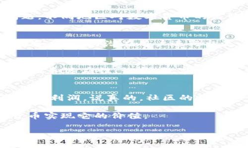 要创建和管理数字货币涉及多个复杂的步骤和概念。我可以为您提供一个关于如何创建数字货币的详细介绍，但请您理解，由于这是一项技术性很强的任务，实际操作会涉及编程、区块链技术、法律和合规性等方面的知识。

接下来我将为您详细介绍：

1. 什么是数字货币
说真的，数字货币听起来可能有点高大上，但实际上它就是用来进行在线交易的虚拟货币。你可以想象一下，就像你在网上购物时使用的信用卡或PayPal，但数字货币是完全通过加密技术和区块链技术运作的。比特币、以太坊这些都属于数字货币的一种形式。

2. 确定货币的目标和用途
在你创建数字货币之前，你需要明确一下这个货币的目的。是为了进行普遍的消费？还是为了某个特定社区？比如，有些货币是专门用于在某个平台上交易的。你可能想问“为什么我需要数字货币？”其实这可以是为了提高交易效率、降低成本，甚至是为了提供更好的隐私保护，让人畏惧透明度的资金流动。但不管是什么目的，清晰的目标会让你的工作更有方向性。

3. 学习区块链技术
数字货币通常依赖于区块链技术。而你可能会好奇：“什么是区块链？”简单来说，区块链是一个分布式的数据库，它通过网络的每一个节点备份数据，确保数据的透明和安全。建议你从网上找一些区块链基础课程，搞懂基本概念再动手实践，毕竟这东西不是一朝一夕能学会的，懂的朋友应该知道。

4. 选择创建方式
在决定创建数字货币的方式上，你有两种主要选择：
ul
listrong从头开始创建：/strong这意味着你需要编写自己的区块链代码，这需要很强的编程能力。你可以使用一些常见的编程语言，如Python或JavaScript。/li
listrong使用现有的区块链平台：/strong你可以选择在现有的区块链平台上创建自己的币种，比如以太坊、Cardano等。这种方式要简单得多，因为平台已经提供了一些工具和框架来帮助创建和管理你的数字货币。/li
/ul

5. 技术开发与智能合约
如果你选择了后者，那么你需要学习如何编写智能合约。智能合约是自动执行、控制或文档法律事件和行为的计算机协议。例如，在以太坊上，你可以使用Solidity语言来创建和管理你的代币。虽然我知道这听起来有点恐怖，但其实只要你愿意学，网上有很多免费的资源和教程能帮助你入门。

6. 设计代币经济
代币经济学（Tokenomics）是指关于代币总供给、流通速度、分配机制等的设计。你需要决定代币的总发行量，是像比特币那样有限，还是像某些其他数字货币一样无限。此外，还要考虑激励机制，比如持有者可以获得什么样的收益和回报。

7. 安全性与合规性
任何数字货币的创建都离不开对安全性的重视。黑客攻击、丢失私钥等问题在加密货币界时常会发生。所以，确保你的代码安全，防止常见的漏洞，同时也要考虑法律问题，不同地区对数字货币的监管政策不一，务必研究那些规定，确保你的数字货币合规。

8. 发布与推广
如果你的数字货币顺利创建并测试完成，接下来的工作就是发布和推广了。建立官方网站、创建社交媒体账户来宣传你的货币是非常重要的。此外，参与相关的在线论坛和社区，与潜在用户进行交流，获取反馈也是推广的关键。

9. 维护与更新
数字货币的工作并不会因为推出而结束。实际运作中会遇到各种问题，必须不断对其进行维护和更新。根据用户反馈和市场情况，你需要定期迭代你的货币，保证其安全性和适应性。记住，数字货币世界变化很快，保持灵活和更新是重中之重。

10. 对社区的价值和影响
最后，思考一下你的数字货币将如何影响其用户和社区。你是否能提供某种便利性、可持续性或确保某种价值？你的目标应该是建立一个有用的生态系统，而不是仅仅追求利润。说真的，社区的支持是你数字货币能否成功的关键要素。

总而言之，创建数字货币并不是一件轻而易举的事情，它需要技术、时间、努力和相应的知识。但只要你有决心和持续的热情，相信自己能够克服困难，最终让你的数字货币实现它的价值。

专家独家揭秘：怎样成功办数字货币的秘诀