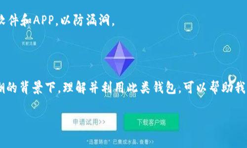 在区块链和数字货币的领域，