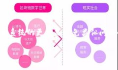 有关“T P钱包无法授权”的问题，可能
