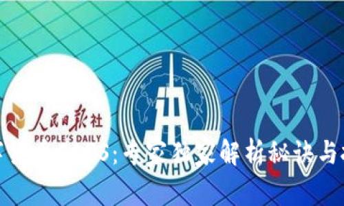 揭秘数字货币CAPS:专家独家解析秘诀与投资策略