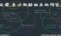 关于将狗狗币转到 TP 钱包（TokenPocke