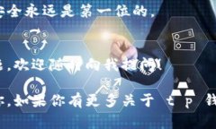 在日常生活中，我们使用各种数字支付