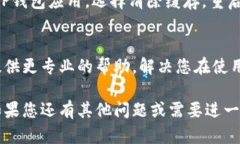 为了帮助您解决“TP钱包显示币的价值
