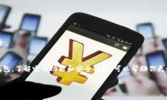 以太坊钱包是用来存储以太坊及其代币