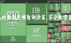 要了解TP钱包是否收费，我们可以从几