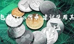 小狐狸钱包（MetaMask）是一款非常受欢