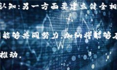 加纳在数字货币领域的参与度正在逐渐