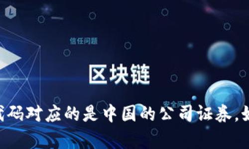 002376不是数字货币，而是中国证券市场上的一只股票，属于上市公司。这只股票的代码对应的是中国的公司证券。如果你对数字货币或股票市场有兴趣，可以进一步详谈，了解更多相关信息和投资建议。