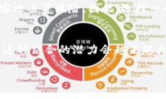 去中心化金融（DeFi）和TP钱包（通常指
