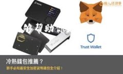 虚拟数字货币的确是一种新兴的投资风
