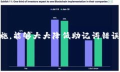 在使用TP钱包的时候，如果遇到助记词