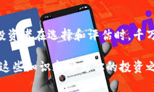 变态专家揭示：派顿认证的数字货币独家秘诀！/变态  
数字货币,派顿认证,投资策略/guanjianci  

什么是数字货币？  
说到数字货币，许多人可能第一时间会想到比特币、以太坊等知名的加密货币。实际上，数字货币是以电子方式存在的货币，它们不仅仅局限于加密货币，还包括数字货币支付系统和数字货币交易平台。随着科技的发展，越来越多的人逐渐接受这种新型的货币形式，并开始在日常交易中使用它们。

派顿认证的背景  
提到派顿，大家可能会到一些高端的项目或认证。在数字货币的领域，派顿认证是一项新兴的认证标准。它旨在为投资者提供一种安全、可靠的数字货币投资方式。你知道吗？派顿认证不仅关注货币的技术背景，更加重视其市场应用和合规性。这也是为什么越来越多的投资者开始关注这种认证。

派顿认证的数字货币有哪些优势？  
首先，派顿认证的数字货币通常会经过严格的审核和评估。这意味着，只有那些符合安全标准和市场需求的数字货币才能获得认证。从而这为投资者提供了一种相对“安全”的投资选择，减少一些潜在的风险。  

其次，派顿认证数字货币通常拥有更高的流动性。这是因为认证的标志可以让更多的投资者和交易平台愿意接受这些货币进行交易，宽广的市场接受度无疑给了投资者更多的选择空间，想要快速买进或卖出的人也可以更加便利。就像在选购物品时，大家总是更愿意选择那些得到大家认可的品牌。

再者，派顿认证的数字货币往往能够获得更好的社区支持和推广。记住，这是个社群经济的时代，社群的力量不容忽视。认证背后，无疑是一个更为成熟和活跃的社区的支持，让参与者有信心去探索更多的可能性。

如何获得派顿认证？  
在获得派顿认证的过程中，首先需要进行全面的合规性审查。项目方需要提供详细的白皮书、一系列的技术文档以及团队背景介绍。此外，还需要完成一定的技术审计，确保其智能合约等技术细节无漏洞。

当然，除了技术层面之外，市场的接受度也是非常关键的一环。这里头涉及的东西就比较复杂了，包括媒体宣传、社区建设和潜在用户的反馈等，这些都在一定程度上影响到项目是否能获得认证。

投资跟风还是深思熟虑?  
虽然派顿认证的数字货币看起来非常有前景，但投资者在选择投资时依然需要保证足够的信息量和判断力。说真的，你不应该单纯地跟风，而需要仔细研究每一个项目的背景、团队、技术和应用场景。我们生活中总是有很多看似吸引人的机会，但能否抓住、利用好却在于你的选择。

小心潜在的骗局  
在数字货币投资领域，骗局屡见不鲜。一些项目通过华丽的文案和美妙的承诺吸引投资者，之后却消失于无形。因此，了解派顿认证的重要性就是为了帮助投资者更好地识别此类情况。确保所购买的数字货币是经过认证的，并且有明确的实际用途与发展计划。

如何选择合适的派顿认证数字货币？  
选择合适的派顿认证数字货币并不容易，这里推荐几个考虑的因素：首先是技术团队的背景，强大的团队往往意味着更好的项目落地；其次是社区的活跃度，一个活跃的社区能提供各种支持和反馈，为项目的未来发展提供保障；最后是项目的长期路线图，这显示了项目是否具备可持续性。

未来的数字货币趋势  
随着技术的不断进步和市场的发展，数字货币的未来充满机遇同时也面临挑战。从政策法规到市场竞争，再到技术迭代和安全风险，未来的数字货币将会怎样变化，值得每个投资者去思考。

总结与展望  
总的来说，派顿认证的数字货币是一个充满前景与潜力的领域，随着人们对数字货币的逐渐认可，未来的投资机会也将不断增多。这些投资者在选择和评估时，千万别忘了深入了解和细心甄别，保持一种清醒的态度，方能从中找到适合自己的投资产品。

假如你对数字货币投资有浓厚的兴趣，不妨关注派顿认证的动态，及时获取相关信息，提升你的投资能力。无论你是新手还是老手，了解这些知识都能为你的投资之路铺垫更坚实的基础！