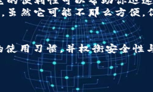 t p钱包通常被认为是一种热钱包，而不是冷钱包。热钱包是指连接互联网的数字资产存储工具，便于快速交易和方便使用，但同时也可能面临网络安全的风险。而冷钱包则是指不连接互联网的存储方式，通常用于长期存储数字资产，安全性更高。

如果你对这种钱包还不太了解，接下来我会详细介绍一下这两种钱包的特点、优缺点以及如何选择适合自己的钱包。

热钱包和冷钱包的定义
首先，我们需要了解什么是热钱包和冷钱包。
热钱包是一种能够随时连接到互联网的钱包。它使用户能够快速进行交易和访问其数字资产。一般来说，热钱包包括在线钱包、桌面钱包和手机钱包等。这种钱包使用方便，非常适合日常交易。
而冷钱包则是另一种完全不同的存储方式。冷钱包是指不连接互联网的存储设备，通常包括硬件钱包和纸钱包等。冷钱包的安全性更高，适合长期存放不常使用的加密资产。

热钱包的优缺点
热钱包的主要优点在于其便利性。用户可以随时随地使用其数字资产，非常适合需要频繁交易的人。比如说，如果你常常需要在不同的平台之间转账或兑换加密货币，热钱包就是一个不错的选择。
然而，热钱包的缺点在于安全性相对较低。由于连接了互联网，热钱包容易受到黑客攻击或钓鱼网站的威胁。如果用户不小心输入了私钥或密码，可能会导致资产损失。

冷钱包的优缺点
相比之下，冷钱包的安全性无疑更高。由于它不与互联网连接，因此黑客无法直接攻击。对于那些希望长期投资并且不打算频繁交易的人来说，冷钱包是一个理想的选择。
不过，冷钱包的缺点在于使用不够方便。如果你需要快速交易或使用你的资产，那么冷钱包可能会让你感到麻烦。尤其是当你需要频繁转账时，冷钱包的操作会显得比较繁琐。

如何选择合适的钱包
选择合适的钱包取决于你的使用场景和需求。一般来说，如果你是一个活跃的交易者，热钱包可能更适合你。它的便利性可以帮助你迅速进行交易和管理资产。
而如果你是一个长期投资者，或仅仅是想要 for now keep your assets safe，那冷钱包会是更好的选择。虽然它可能不那么方便，但它能够为你的资产提供更高的安全保障。

总结
总的来说，t p钱包不是冷钱包，而是一种方便的热钱包，适合频繁交易。然而，用户在选择钱包时应考虑自身的使用习惯，并权衡安全性与便利性。无论你选择哪种类型的钱包，确保你了解相关的安全措施，才能更好保护你的数字资产。

如果你有其他关于数字资产或钱包的问题，也可以进一步讨论哦！