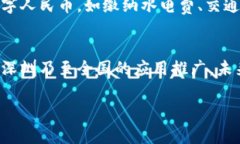 深圳数字货币最新动态深圳作为中国改