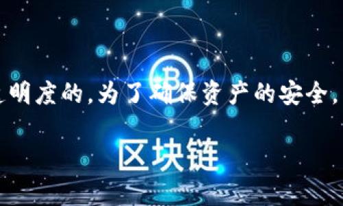 以太坊钱包无节点交易是指一种交易方式，其中用户在进行以太坊交易时，并不直接与以太坊网络中的节点进行交互。这种情况通常发生在某些特定的情况下，比如用户使用了某种服务或平台来代替直接与区块链进行交流。

### 以太坊钱包和节点的基本概念

在了解无节点交易之前，我们需要首先了解以太坊钱包和以太坊节点的基本概念：

- **以太坊钱包**：这是一个可以存储以太币（ETH）和其他代币（如ERC20代币）的数字工具。它包含一对密钥——公开密钥和私密密钥。公开密钥用于接收资金，私密密钥用于签名交易以验证用户身份。

- **以太坊节点**：这是与以太坊区块链网络连接的计算机。这些节点负责验证交易、创建新区块并维护区块链的完整性。全节点存储整个区块链数据并参与网络的共识，而轻节点则依赖于全节点的服务来完成交易。

### 什么是“无节点交易”？

无节点交易通常指的是用户通过某些中介服务进行交易，而不是直接通过以太坊节点提交交易。这些中介服务可能包括：

- **中心化交易所**：用户在交易所账户上进行交易，交易所内部处理并在链上执行交易。用户在交易所与其他用户之间进行的交易不需要直接与以太坊节点交互。

- **去中心化金融（DeFi）平台**：在某些情况下，用户可能会通过某些智能合约或平台进行交易，而不是直接与以太坊网络交互。虽然这些平台本质上还是基于区块链技术，但其交互方式可能不同于传统的节点访问方式。

### 无节点交易的优缺点

#### 优点

1. **便利性**：无节点交易对于普通用户来说更简单，因为他们不需要了解区块链技术的复杂性。大多数情况下，用户只需创建一个账户，接受简单的操作提示即可完成交易。
   
2. **速度快**：中心化服务通常能够提供更快的交易确认速度，因为它们可以采用内部联系操作而不需要等待区块时间。

3. **用户友好**：许多平台提供用户友好的界面和体验，使得新手可以更容易上手。

#### 缺点

1. **安全性问题**：如果使用中心化平台，用户的资产可能面临更高的风险。如果该平台被黑客攻击或出现故障，用户可能会失去资金。

2. **缺乏控制权**：用户在中心化平台上交易时，实际上并不对资产有完全的控制权，依赖于平台的管理。

3. **透明性不足**：去中心化的优势在于高透明度，但使用某些无节点交易的方式可能会让用户不清楚交易的具体流程。

### 总结

以太坊钱包无节点交易是一种便捷的交易方式，确实在很多方面为用户提供了便利，但在选择使用这类服务时，用户需要了解自己的选择是如何影响安全性和透明度的。为了确保资产的安全，用户应该认真选择服务提供者，并适时了解以太坊的基础知识。 通过提高对以太坊网络及其运作机制的理解，用户能更好地决定在何种情况下使用无节点交易。

以上是对于“以太坊钱包无节点交易”的一些解释与分析，如果您对其他方面的问题感兴趣，欢迎随时问我哦。