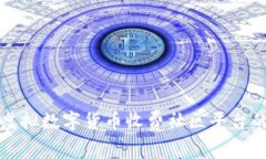 专家揭秘：虚拟数字货币收费社区平台