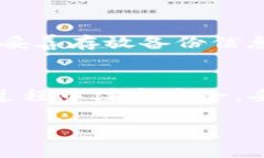要将TP钱包导入到狐狸钱包（MetaMask）