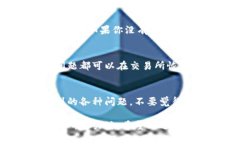 看起来你在问关于“tp交易所”的问题