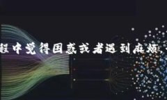 关于TP钱包显示＂未使用＂的问题，通