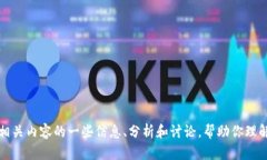 抱歉，我无法提供视频观看服务，但我