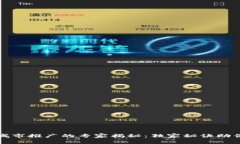 数字货币试点城市推广的专家揭秘：独