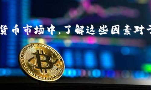 在讨论T P钱包的价格和卖出价格不一致的问题之前，我们先了解一下T P钱包是什么。

什么是T P钱包？
T P钱包是一种数字钱包，旨在为用户提供安全、便利的加密货币存储和交易服务。随着加密货币的普及，越来越多的人开始使用数字钱包来管理他们的资产。T P钱包不仅能存储多种数字货币，还提供快速的交易功能，使得用户能方便地进行买卖，而不必担心传统银行系统的繁琐程序。

T P钱包价格的基本概念
当我们提到T P钱包的“价格”时，通常是指用户在购买这个钱包时需要支付的费用。这些费用可能因多种因素而异，例如开发成本、市场需求、技术支持等等。相反，“卖出价格”通常指的是用户在将数字资产出售时所获得的金额。在这种情况下，卖出的金额往往会受到市场波动的影响。

价格不一致的原因
那么，为何T P钱包的价格和卖出的不一样呢？这里有几个原因：
ol
    listrong市场波动/strong: 加密货币市场非常不稳定，价格会因为市场情绪、新闻消息、政府政策等因素剧烈波动。这导致了用户在购买T P钱包和出售资产时，价格不一致。/li
    listrong手续费/strong: 不同的交易平台或钱包之间，可能会有不同的手续费。当用户在T P钱包中交易时，交易所收取的手续费可能会影响实际收入。/li
    listrong汇率差异/strong: 如果你在不同的地区使用T P钱包，汇率的波动也可能导致价格不一致。例如，某种货币在不同平台间的汇率可能不同。/li
    listrong供需关系/strong: 在某些情况下，特定数字货币的需求量增加，可能导致价格上涨，而供应量的增加则会导致价格下降，这又进一步造成购买与销售价格的不一致。/li
/ol

用户如何应对价格差异？
面对T P钱包价格和卖出价格的不一致，用户可以采取一些策略来他们的交易体验：
ul
    listrong研究市场/strong: 在进行任何交易之前，了解市场动态是非常重要的。你可以通过观察价格趋势、分析相关新闻和市场情绪来做出更明智的决策。/li
    listrong选择合适的平台/strong: 选择一个声誉良好并且交易费用合理的交易平台也是关键。虽然这可能会花一些时间，但长期来看，它会帮助你节省不少费用。/li
    listrong设置止损/strong: 如果你正在交易的数字资金非常波动，设置止损可以帮助你在价格到达一定水平时自动卖出，这样可以减少潜在的损失。/li
/ul

总结
总的来说，T P钱包的价格和卖出价格不一致的现象是由于市场波动、手续费、汇率差异以及供需关系等多种因素造成的。在这个快速变动的加密货币市场中，了解这些因素对于用户来说是非常重要的。务必保持对市场的敏锐观察，选择合适的平台，并合理设置你的交易策略，这样才能在这个充满机会的市场中获得成功。

数字钱包, 加密货币, 市场波动/guanjianci
专家揭秘：T P钱包价格与卖出价差的独家秘诀