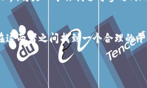 数字货币是否中心化了这个问题，在业内和大众中都引发了广泛的讨论。下面就通过几个方面来探讨一下这个问题，具体来说，数字货币的中心化与去中心化本质上是一个复杂的议题，涉及到技术、经济、政策等多方面的因素。

数字货币概述
首先，我们来看一下数字货币的基本概念。数字货币是指以电子形式存在的货币，其与传统货币的主要区别在于其完全依赖于数字技术进行交易和存储。最著名的数字货币无疑是比特币，它采用了分布式账本技术——区块链，声称可以实现去中心化的交易。

然而，数字货币并不是一刀切的，有些数字货币是中心化的，比如某些稳定币或者由企业发行的数字货币。在这种情况下，货币的发行和交易都受到中心化机构的控制，这与基于区块链的去中心化货币截然不同。

去中心化的理论基础
去中心化理论的核心理念是减少对单一实体的依赖，通过分散控制来增强系统的安全性和透明度。比特币的创始人中本聪就通过白皮书阐述了这个理念，目的是为了摆脱银行和政府的干预，使交易更加自由。你可以想象一下，过去我们交易总是要经过银行，现在则可以直接对接，就像是买卖朋友间的东西，不需要中介，直接了当。

数字货币的中心化现象
虽说去中心化的理念初衷很好，但实际上很多数字货币在发展过程中逐渐走向了中心化的趋势。这一方面和技术的限制有关，另一方面也与市场环境、监管政策有很大的关系。《法律与数字货币》等书籍都提到，许多项目为了便于管理和合规，选择了传统金融的某些结构。

比如，许多交易所本质上就是中心化的。它们通过收取手续费和收益，在一定程度上掌控了用户的资产。许多人可能觉得，这样的设置是为了安全，但用户在这些交易所上的资产其实是处于被动状态，随时有可能面临风险。再比如，某些项目为了获得更多资金支持，选择了中心化的营销模式，结果导致用户的参与感和信任感降低。

监管因素的影响
许多国家和地区对数字货币进行了严格的监管，尤其是对ICO（首次代币发行）和交易所的管理。这些规章制度的出台虽然在一定程度上保障了投资者的权益，但同时也让许多项目不得不回归中心化的模式。行业中的很多专家都认为，如果没有合理的监管，很多去中心化的项目反而可能会带来更大的风险。

这样就造成了一个矛盾的局面：一方面人们渴望中心化带来的安全感，另一方面又渴望去中心化所带来的自由度和隐私保护。用一个通俗的比喻来说，这就像是想在一个公共场合又想拥有私人空间似的，实际上很难两全其美。

案例分析
为了更好地理解这个问题，我们可以看看几个典型的案例。比如，以太坊作为一个去中心化的平台，它为许多去中心化金融（DeFi）项目提供了基础设施。然而，即使是在以太坊的生态内，也存在一些中心化的因素。例如，许多DeFi项目的治理权是集中在少数人手中的，这实际上与去中心化的初衷相违背。

再比如，某些稳定币如USDT，虽然声称与美元1:1挂钩，但其发行公司Tether的运营透明度一直备受质疑，有人甚至指出这可能导致了某种程度上的中心化风险。投资者在使用这些稳定币时，实际上是在选择信任这种中心化的管理。

用户的选择与责任
对于用户而言，理解数字货币的中心化与去中心化现象，是选择投资的关键。我们常常会看到一些“快速致富”的案例，但背后可能隐藏着风险。说真的，不要被那些一夜暴富的故事迷惑，真正的智慧在于对项目的长期观察和了解，包括其背后的团队、技术的可持续性、以及市场的反馈。

这就要求投资者要具备一定的辨别能力。可以通过查阅白皮书、参考专业机构的评价，或者参加讨论社区，深入理解这些项目的运行机制。就像我们买股票一样，不能只看短期的涨跌，更重要的是公司的长期价值和发展潜力。

未来展望
随着技术的发展和用户需求的变化，数字货币市场的格局也在不断演变。尽管目前中心化的问题依然存在，但去中心化的理念未来仍将发挥很大的作用。相信技术的不断进步会引领我们走向一个更加自由、安全的金融未来。

尤其是随着Web3.0的兴起，去中心化的技术正在逐渐成熟，未来的数字货币可能会在用户自治、隐私保护及资产安全等方面实现更好的平衡。想象一下，未来的金融世界，将是一个你我皆可参与、共同主宰的时代。

结论
总而言之，数字货币是否中心化的问题没有简单的答案，关键在于具体的项目和背景。相较于“完全去中心化”与“完全中心化”的二元对立，我们更应该关注的是如何在这两者之间找到一个合理的平衡点。在参与数字货币的过程中，用户应当保持理性思考，积极获取信息，做出明智的投资决策。在这个快速变化的领域，只有不断学习与适应，才能站在浪潮的最前沿。

数字货币, 去中心化, 中心化/guanjianci