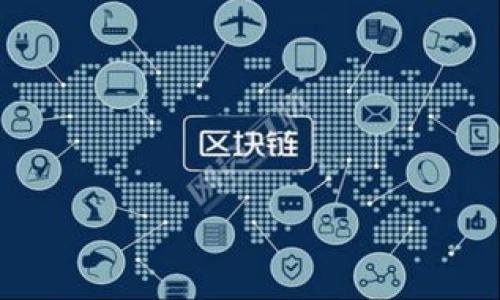 看起来你对TP钱包（Trust Wallet）在处理ERC20代币的打包过程有些疑问或需要帮助。首先，让我们简单了解一下TP钱包和ERC20代币的基本知识。

### 什么是TP钱包？
TP钱包（Trust Wallet）是一款广受欢迎的加密货币钱包，它支持多种区块链资产，包括以太坊（Ethereum）及其基于ERC20标准的代币。用户可以安全地存储、管理和交易他们的加密资产。

### ERC20是什么？
ERC20是以太坊区块链上一种代币标准，它定义了一组智能合约接口，使得代币开发者能够创建符合这个标准的代币。这意味着所有的ERC20代币都遵循相同的规则，从而便于在不同的交易平台和钱包中使用。

### ERC20代币打包的过程是怎样的？
在区块链的世界中，打包通常指的是将交易记录整合到一个区块中，然后写入到区块链上。在TP钱包中，这一过程可能涉及一些步骤：

1. **创建交易**：用户在TP钱包中发起一笔交易，比如发送某个ERC20代币给其他用户。
   
2. **交易签名**：钱包会使用用户的私钥对交易进行签名，以证明交易的合法性。

3. **广播交易**：签名后的交易会被广播到以太坊网络中，待其他节点验证。

4. **区块确认**：经验证后的交易将会被矿工打包到新区块中，之后在区块链上确认。

5. **交易完成**：一旦交易被确认，接收者就可以在其TP钱包中看到新增的ERC20代币。

### 在TP钱包中遇到打包问题时该怎么办？
如果你在使用TP钱包进行ERC20代币交易时遇到“打包中”的状态，可以尝试以下几种解决方法：

#### 1. 检查网络连接
有时候，网络不稳定可能导致交易没有及时被确认。确保你的设备连接到一个稳定的网络。

#### 2. 查看交易状态
你可以通过以太坊区块浏览器（如Etherscan）查询你的交易状态，看看它是否在等待确认。

#### 3. 调整交易费用
有时候，设置的交易费用过低会导致交易被延迟处理。尝试提高交易费用，以增加被矿工打包的优先级。

#### 4. 等待
有时交易会因为网络拥堵而延迟，这种情况下你只需耐心等待交易被确认。

#### 5. 联络客服
如果问题持续存在，可以通过TP钱包的客服渠道寻求帮助。

通过这些简单的步骤，你应该能够解决TP钱包中ERC20代币打包的问题。

希望这些信息对你有所帮助！如果你还有其他具体问题，欢迎随时询问。