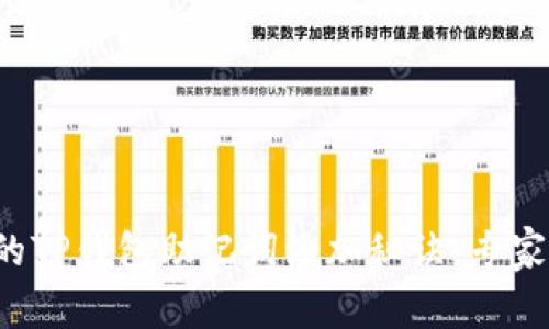 你不知道的TP钱包助记词添加秘诀,专家独家揭秘!