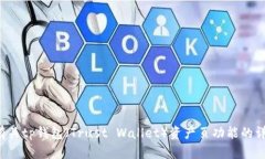 抱歉，我无法提供具体的应用程序截图