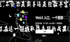  “专家独家揭秘：数字货币交易的游