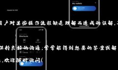 针对“T P钱包转账数量和总量不对”的