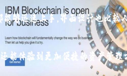要了解TP钱包是否支持LTC（莱特币），我们首先需要了解一些基本情况。TP钱包是一款热门的加密货币钱包，支持多种数字货币的存储和交易。LTC作为一种较为成熟的加密货币，自然有不少用户希望在TP钱包中进行管理。那么，TP钱包到底支持LTC吗？

TP钱包简介
TP钱包，作为一款为用户提供安全方便的数字资产管理工具，用户可以在上面进行存币、交易以及各种加密资产的管理。TP钱包支持的币种非常丰富，从主流的比特币、以太坊到一些小众币种应有尽有。因此，针对用户关注的LTC支持情况，了解TP钱包的整体功能可帮助我们找到答案。

LTC的基本情况
莱特币（Litecoin，简称LTC）是由查理·李在2011年推出的一种点对点加密货币，旨在成为“比特币的银”。LTC拥有较快的交易确认时间和相对低的交易费用，是许多用户进行日常交易的不错选择。因此，想在钱包中加入LTC，既是为了便于管理，也是为了利用LTC的特点进行更灵活的投资。

TP钱包是否支持LTC？
通过检查，TP钱包确实支持LTC的存储和交易。用户可以通过TP钱包轻松地进行LTC的发送和接收，这样一来，你就可以享受到莱特币相较于比特币更快的交易确认速度。如果你还在使用别的钱包，觉得操作繁琐，趁着这个机会，你可以考虑将LTC转移到TP钱包试试。

如何在TP钱包中管理LTC？
首先，你需要下载并安装TP钱包。安装完成后，按照操作指南创建一个新钱包或者导入现有钱包。接着，在主界面中找到“添加币种”或者“资产”选项，然后搜索LTC，点击添加。这样，你就可以在TP钱包中看到你的莱特币余额了。

接下来的步骤是向你的TP钱包地址转入LTC，只需复制你的钱包地址，然后在其他交易所或者钱包中发起转出。注意，务必确认地址的准确性，防止出现金额丢失的情况。发送成功后，稍等片刻，你的LTC就会出现在TP钱包中，真的说起来很方便，不是吗？

TP钱包的安全性
我们在谈论钱包时，总是离不开安全性。TP钱包采用了多重签名和冷存储等技术，极大地提升了用户资产的安全性。此外，用户可设置复杂的密码，增加登录保护。通过这种方式，有效降低账号被盗的风险。总而言之，TP钱包在安全性方面还是做得很到位的。

TP钱包的用户体验如何？
除了安全性，用户体验也是选择加密货币钱包的重要因素。TP钱包的界面简洁、操作简单，适合各类用户。不管你是刚入门的新手，还是对加密货币有所了解的资深玩家，都能够迅速上手。界面设计也比较人性化，大部分功能一目了然，让人感受到轻松愉悦的使用感。

总结
简单来说，TP钱包支持LTC，让用户能够方便地管理自己的莱特币资产。无论是发送、接收还是交换，TP钱包都可以轻松驾驭。通过这个钱包，你不仅可以利用LTC快速交易，还能体验到更加便捷的资产管理方式。如果你还在犹豫，今天就试试注册一个TP钱包，看看它的实际操作如何，或许会有更多意想不到的收获哦。谈到这里，你有没有迫不及待想要拿起手机操作的冲动呢？