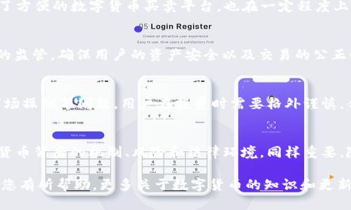 在日本，数字货币的使用越来越普及，尤其是比特币、以太坊等主流加密货币。同时，日本政府和相关监管机构也在积极推进数字货币的规范化和合法化。以下是一些在日本使用的主要数字货币和相关信息：

1. 比特币（Bitcoin）
比特币是最早的也是最著名的数字货币。由于其去中心化的特点，比特币在日本受到了广泛认可。实际上，在2017年，日本已经正式承认比特币作为合法的支付方式。这使得比特币不仅被用作投资工具，还被一些商家接受用作商品交易。

2. 以太坊（Ethereum）
以太坊是一个用于构建去中心化应用和智能合约的平台。它的原生数字货币是以太币（ETH）。在日本，以太坊的使用主要集中在技术开发者和投资者之间，逐渐获得了一些公司的关注与采用。

3. 莱特币（Litecoin）
莱特币被称为“比特币的轻量版”，其交易速度较快，手续费低廉。在日本，莱特币逐渐成为一些小型商家的支付选项，尤其是在咖啡店和餐馆等地方。

4. 瑞波币（Ripple）
瑞波币专注于银行间的跨境支付，试图提高传统金融系统的效率。一些日本的金融机构对瑞波的技术表示了浓厚的兴趣，正在探索如何通过区块链技术来国际汇款。

5. 日本央行数字货币（CBDC）
日本央行也在研究推出自己的数字货币，尽管目前还处于试点阶段。这一数字货币将由日本央行直接发行，或许能够进一步推动数字支付的普及，并为金融科技的发展提供支持。

6. 数字货币的使用场景
在日本，数字货币的使用场景多种多样。从在线购物到实体店消费，甚至是在一些旅游景点，越来越多的商家开始接受数字货币作为支付方式。许多年轻人和科技爱好者也积极参与到数字货币的投资和交易中。

7. 数字货币交易所
日本有多个知名的加密货币交易所，比如Coincheck、bitFlyer和Zaif等。这些交易所为用户提供了方便的数字货币买卖平台，也在一定程度上推动了数字货币的普及和应用。

8. 法规与监管
日本的数字货币市场相对成熟，监管相对完善。日本金融厅（FSA）对数字货币交易所进行了严格的监管，确保用户的资产安全以及交易的公正性。这种透明和规范的市场环境，也增强了人们对数字货币的信任。

9. 风险与挑战
虽然数字货币在日本受到了肯定，但也面临一系列风险与挑战。例如，价格波动性大、黑客攻击、市场操纵等问题，用户在投资时需要格外谨慎，合理评估风险。

总结
数字货币在日本的发展前景广阔，新的技术、新的应用场景层出不穷。但作为用户，了解这些数字货币背后的机制、风险和法律环境，同样重要。随着时间的推移，数字货币在日本的使用将会更加普及，可能会彻底改变我们支付和交易的方式。

通过上面的内容，我们大致了解了日本当前使用的几种主要数字货币及其背景。希望这些信息对您有所帮助，更多关于数字货币的知识和更新也欢迎关注相关的新闻与论坛。