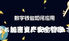 杭州亚运会独家揭秘：专家教你如何用