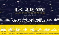 提币错误？这里有独家专家秘诀教你如