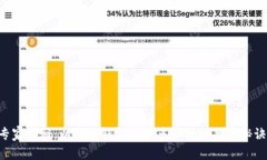 专家揭秘：以太坊钱包接收多币种的独